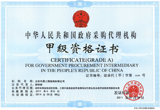 认证咨询公司_认证咨询公司收入